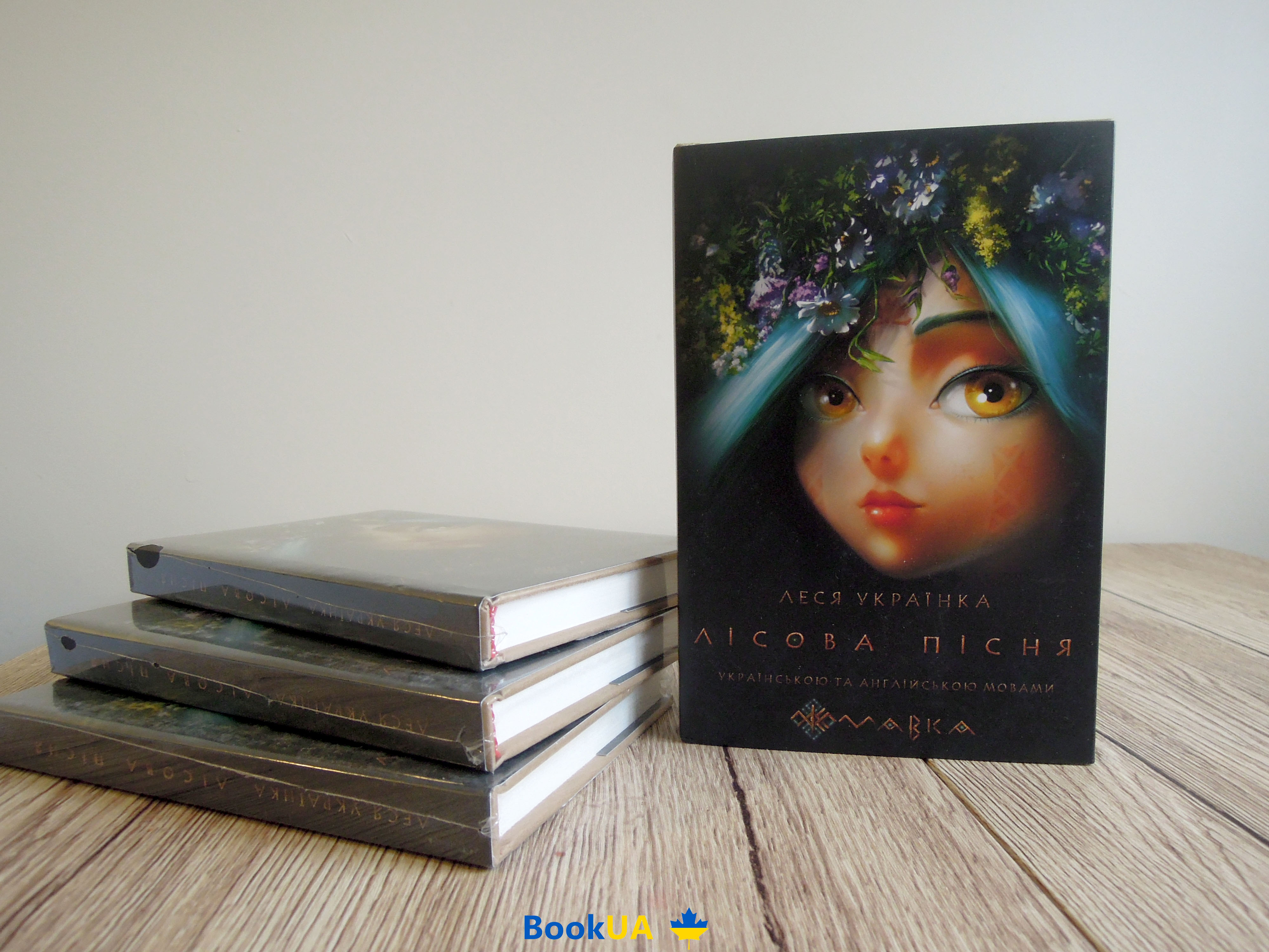 Book The Forest Song. Mavka - Lesya Ukrainka - to buy on