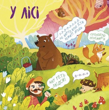 A magical book about poop