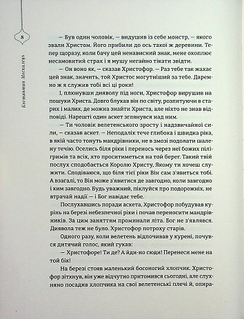 25 різдвяних історій