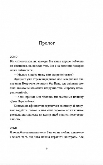 Аромат щастя найсильніший під час дощу