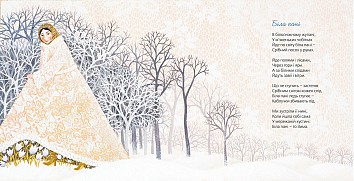 Quiet poems for the winter