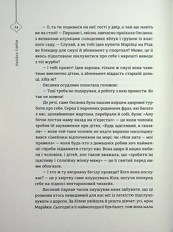 25 різдвяних історій