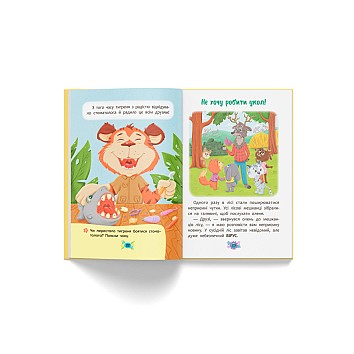 Корисні казки. Для чого потрібні лікарі?