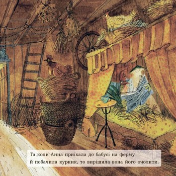 Анна — куряча королева