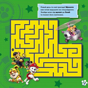 Paw Patrol. Sticker Mazes. Elusive Puppies