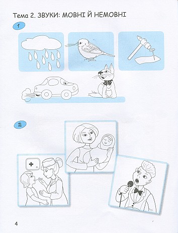 365 days until NUS. Children's literacy. Step 1. Pre-letter period