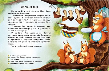 Reading with stickers. Forest stories