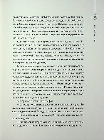 25 різдвяних історій