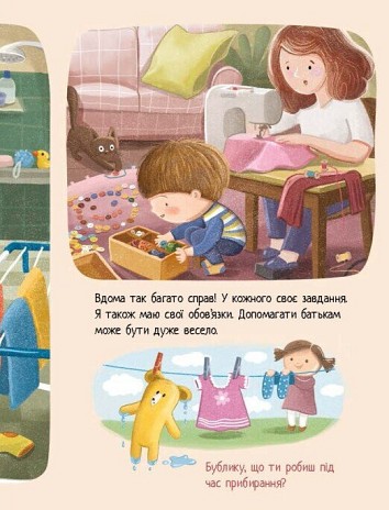 Дмитрик і Бублик точно не нудьгують