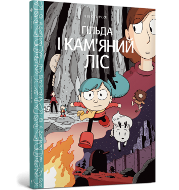 Hilda and the Stone Forest. Book 5