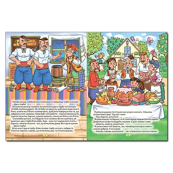 The Big Book of Ukrainian Fairy Tales