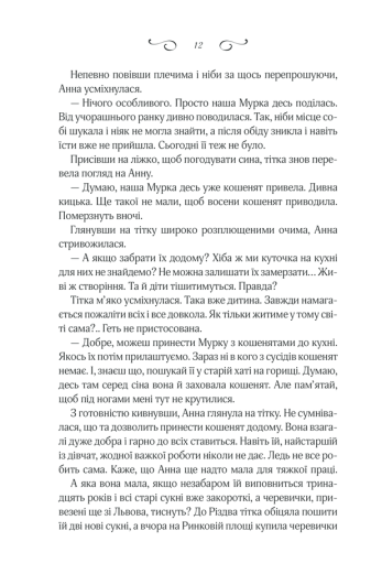 Мелодія кави у тональності кардамону