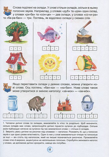 A primer for preschoolers. reader Large format