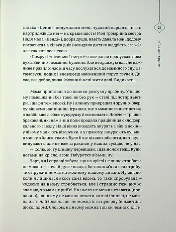25 різдвяних історій