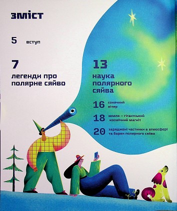 Secrets of the Polar Lights