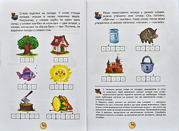 A primer for preschoolers. reader Small format