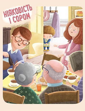 Дмитрик і Бублик пізнають емоції