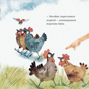 Анна — куряча королева