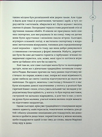 25 різдвяних історій