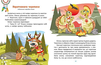 Казковими стежками. Том 1