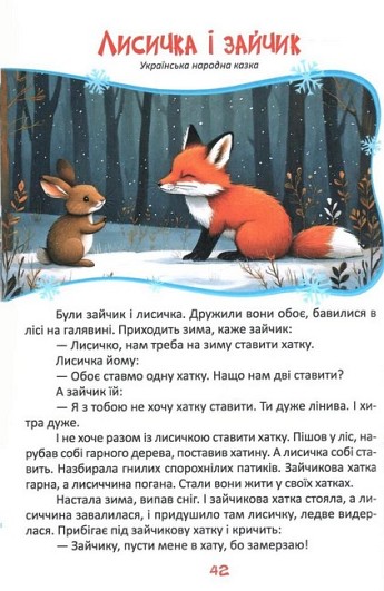 Reading and Celebrating