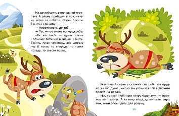 Казковими стежками. Том 1