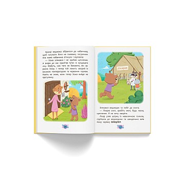 Корисні казки. Для чого потрібні лікарі?