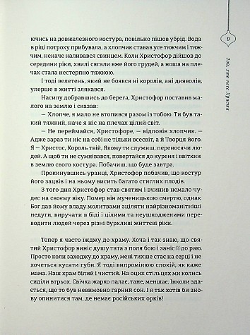 25 різдвяних історій