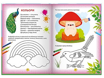 Буквар Чи-тай-лик