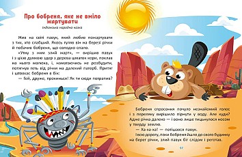 Казковими стежками. Том 2
