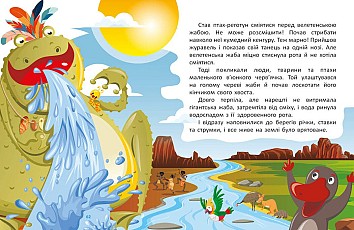 Казковими стежками. Том 2