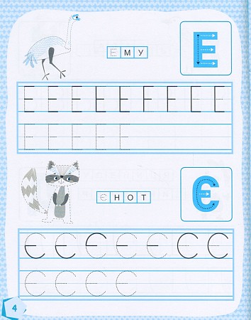 Готуємось до школи  5+ Учимо букви