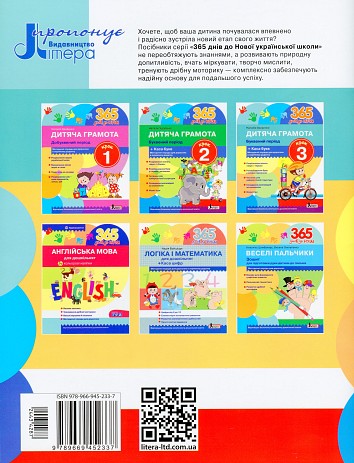 365 days until NUS. Children's literacy. Step 3. Letter period