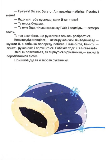 Reading and Celebrating