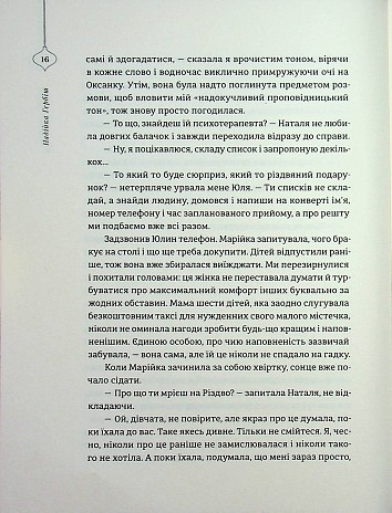 25 різдвяних історій