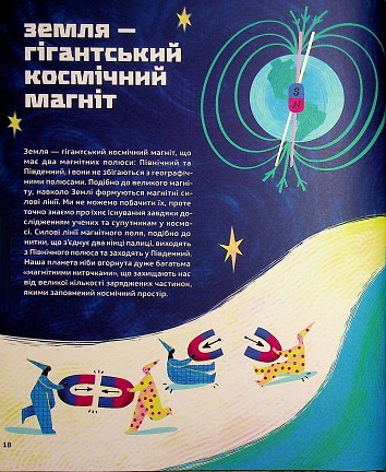 Secrets of the Polar Lights