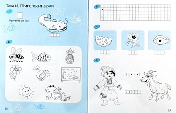 365 days until NUS. Children's literacy. Step 1. Pre-letter period