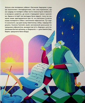 Secrets of the Polar Lights