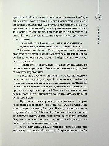 25 різдвяних історій