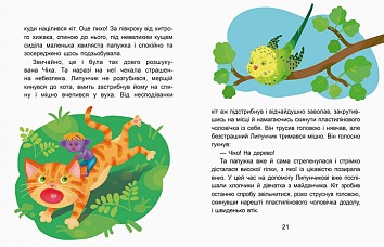 Magic sticky. We read 5 minutes. 1st level of difficulty