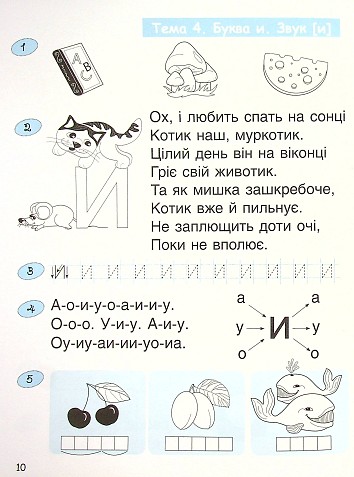 365 days until NUS. Children's literacy. Step 2.Letter period