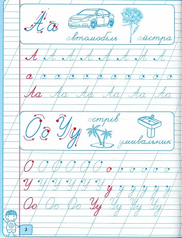 Handwritten letters. I draw, write, study