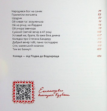 Christmas Carol Book