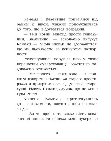 Клан Казан. Конкурс потворності
