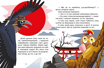 Казковими стежками. Том 1