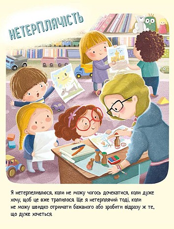 Дмитрик і Бублик пізнають емоції