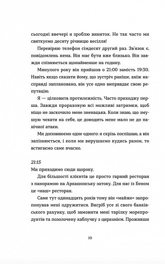 Аромат щастя найсильніший під час дощу