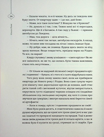 25 різдвяних історій