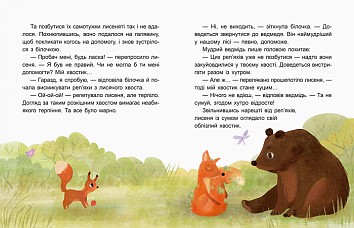 Koala-dormouse. We read 10 minutes. 2nd level of difficulty