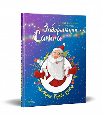 Forbidden Santa or Slavka's First Christmas